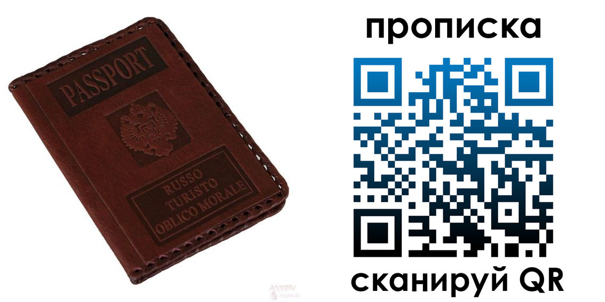 временная регистрация собственник в Салехарде