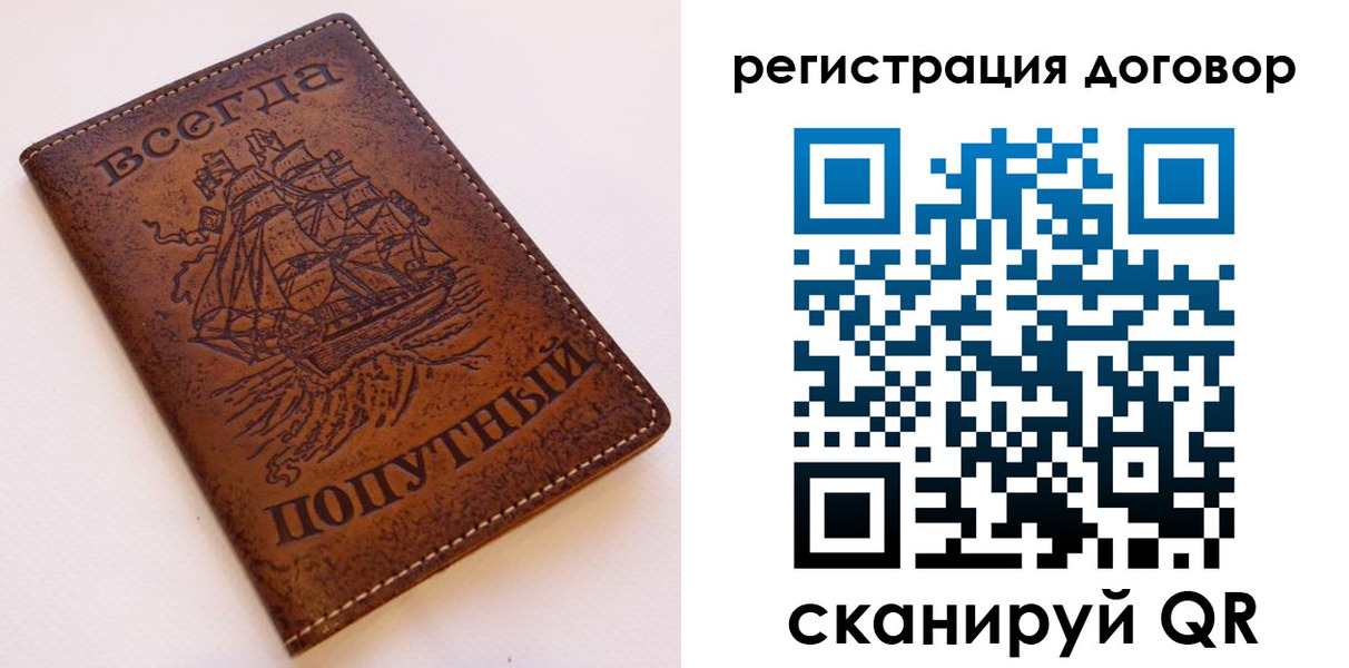 миграционный учет в Салехарде