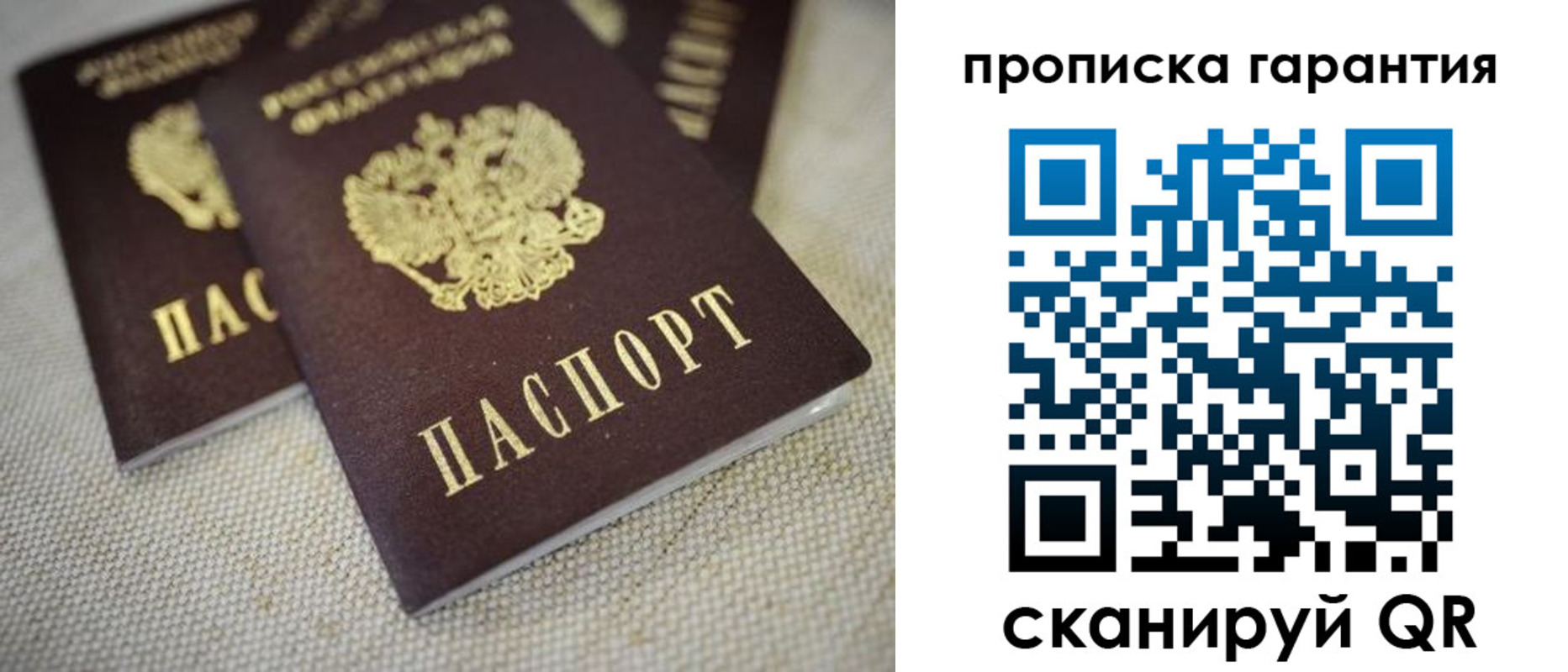 временная регистрация законно в Салехарде