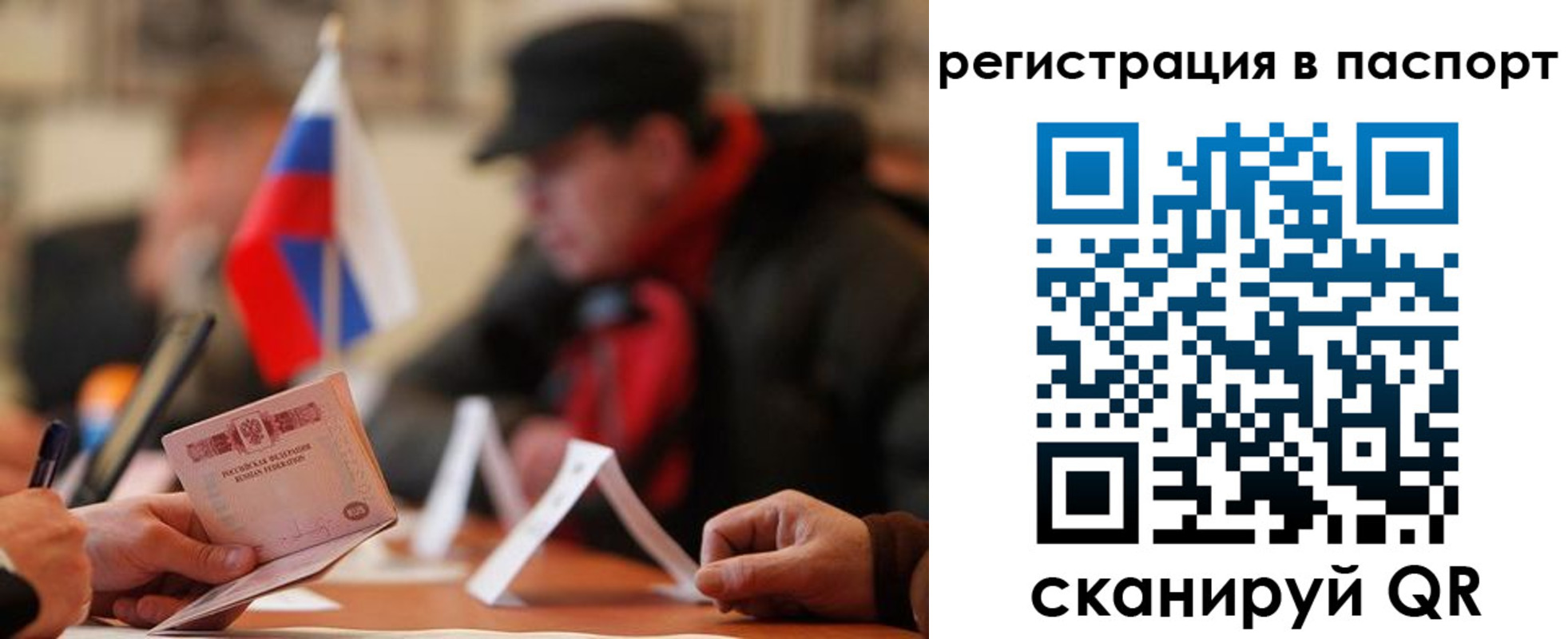 временная регистрация надежно в Салехарде