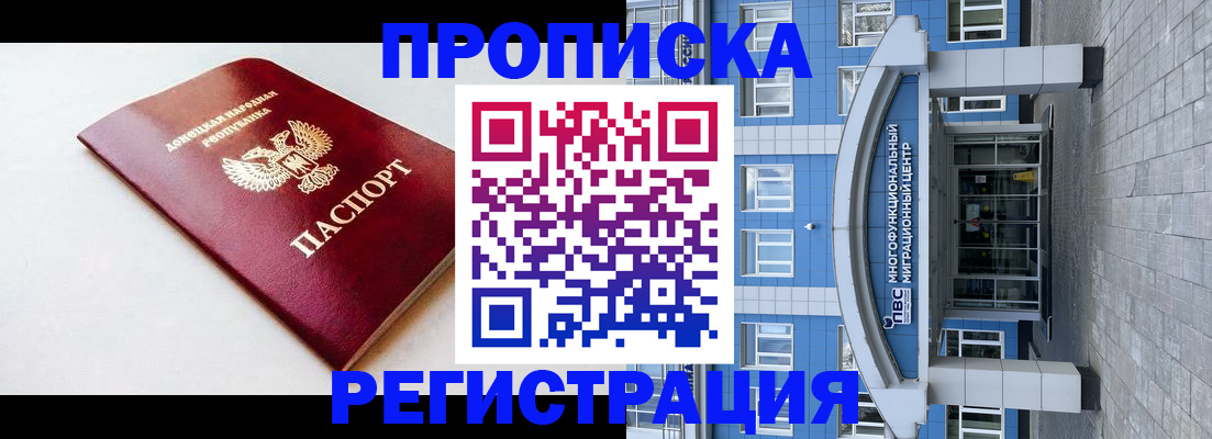 прописка паспорт в Салехарде