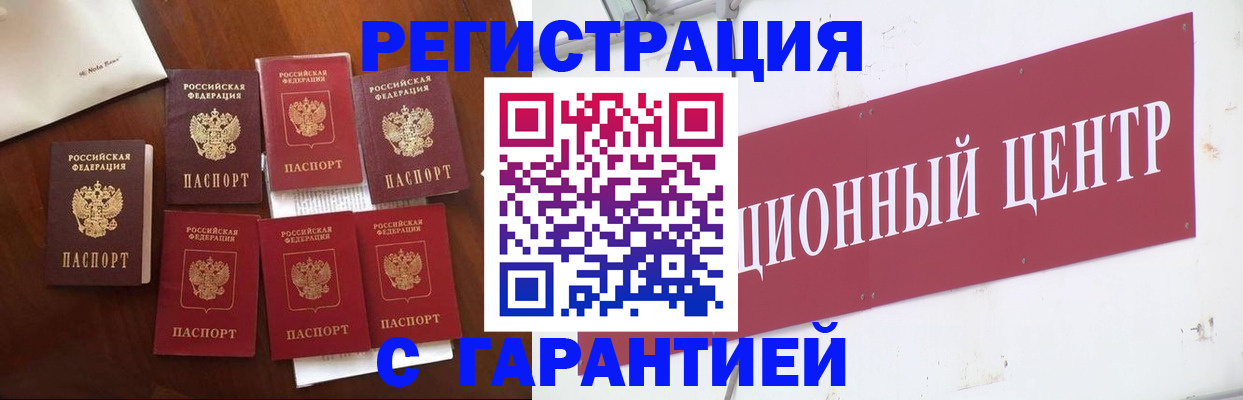 временная регистрация надежно в Салехарде
