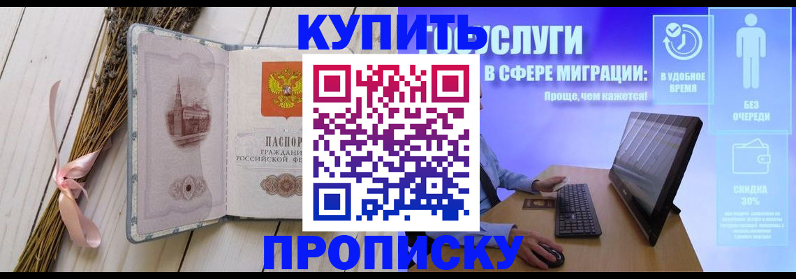 временная регистрация надежно в Салехарде