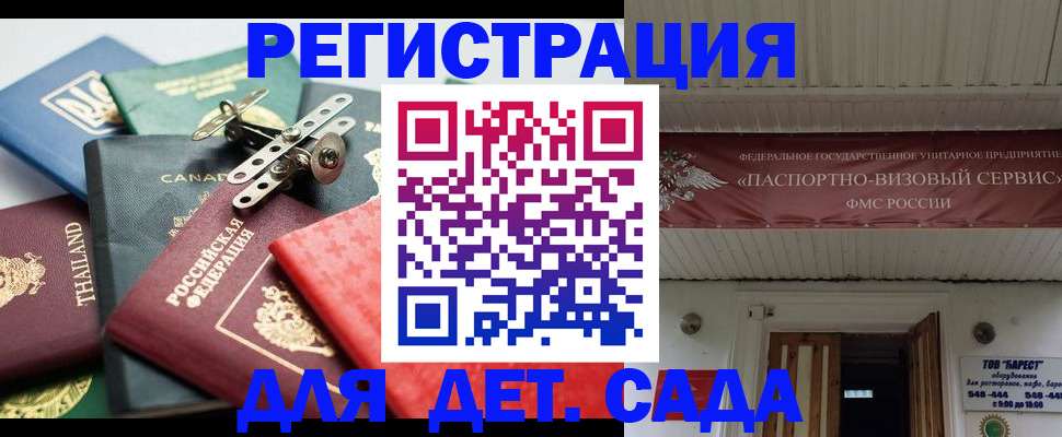 временная регистрация 2025 в Салехарде