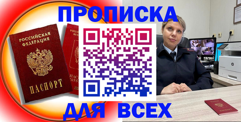 временная регистрация гарантия в Салехарде