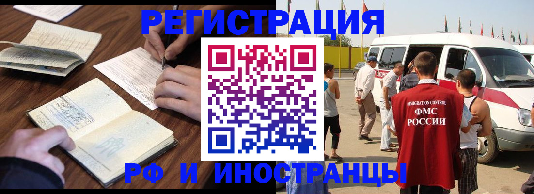 прописка гарантия в Салехарде