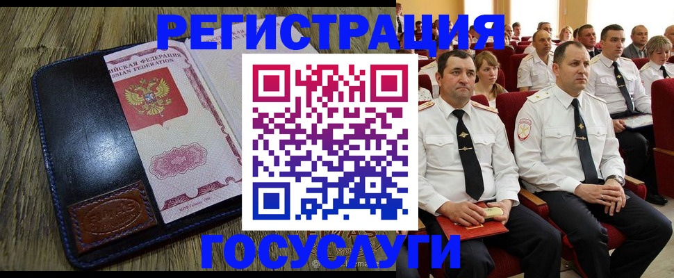 прописка регистрация в Салехарде