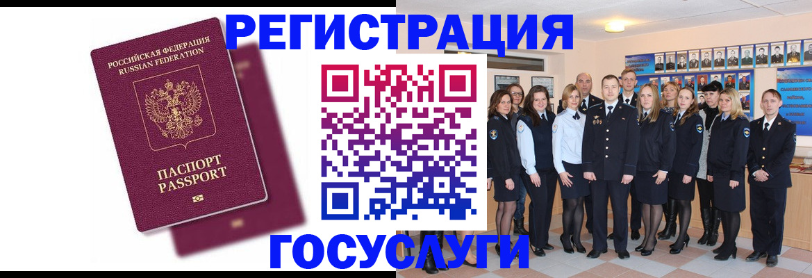 миграционный учет в Салехарде