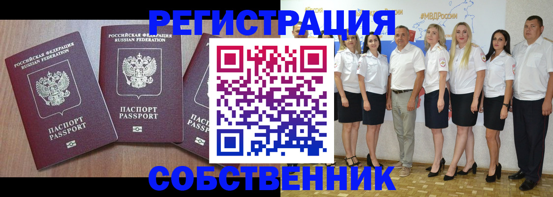 временная регистрация гарантия в Салехарде