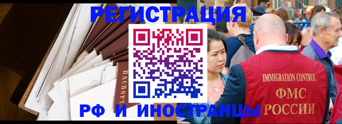 прописка для школы в Салехарде